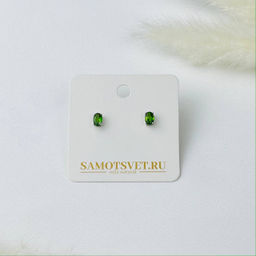 Серьги-пусеты Хромдиопсид Якутский изумруд - Радуга самоцветов фото 5