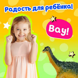 Игрушка-сюрприз в шаре Мир динозавров - Simaland фото 3