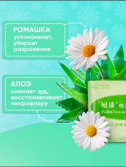 Прокладки на критические дни FuKang, 10 шт С6В8 - Taiyan фото 9