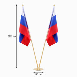 Цена за 2 шт. Флагшток напольный двойной 2 м, выдвижной, платформа d-30 см