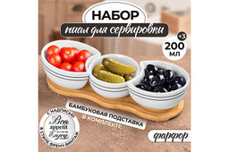 Набор 3 блюд д/сервировки 200 мл 30*10*7,6 см "Bon Appetit" + бамбуковая подст.