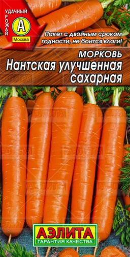 Морковь Нантская улучшенная 2г (Аэлита)