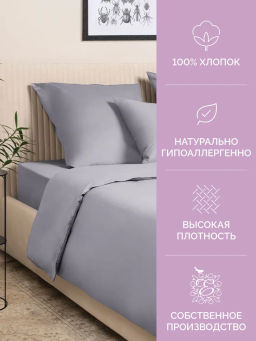 Постельное белье Моноспейс 2сп Max + 4 наволочки, темно-серый