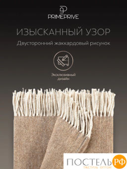Плед Prime Prive ЛАРС беж-кор, 100% шерсть , 350 гр/м2  фото 5