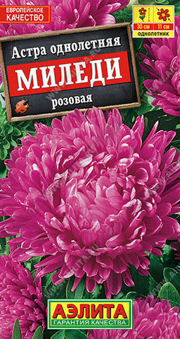 6074U Астра Миледи розовая 0,2гр