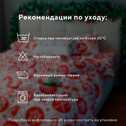 Постельное белье LoveLife 2сп New Year's gifts 175*215см,200*225см,50*70см-2шт  фото 17