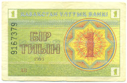 Банкнота 1 тиын 1993 года Казахстан
