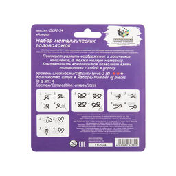 DELFBRICK DLM-54 Набор металлических головоломок 2-й сорт 01_Альфа 8 элемент