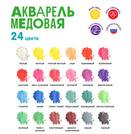 Краска акварель Лео Ярко медовые, с кистью (классическая двухъярусная) в пластиковой упаковке с европодвесом LBWB-0124 24 цв  фото 6