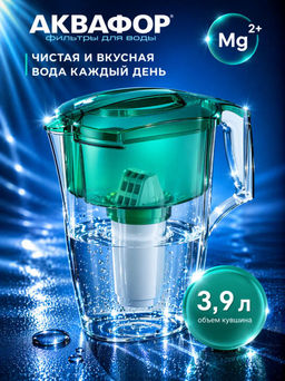 Фильтр-кувшин Гарри 3,9л (А5), Аквафор  фото 10