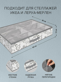 VAL VG-S6 Кофр для хранения обуви, 6 секций, 60*40*12 см, VINTAGE GREY, шт - Valiant фото 3