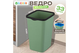 Ведро для мусора с фиксатором 33 л 36*28*45,5 см Тандем зеленый/черный (843345)