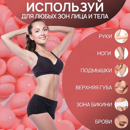 Воск для депиляции, плёночный, в гранулах, 100 г, розовый