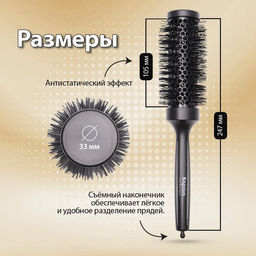 Брашинг с керамическим покрытием, 33мм 1451 Kapous - Kapous professional фото 3