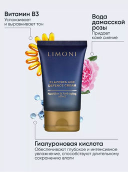 Крем для лица антивозрастной с плацентой Placenta Age Defenсe Cream 50ml - Limoni фото 3