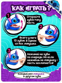 Настольная игра «Космический зубастик» Disney