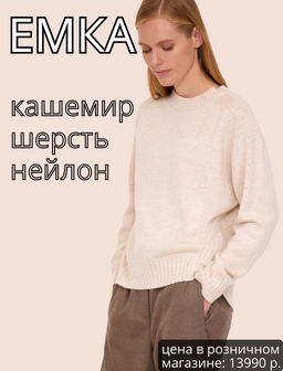 Джемпер с содержанием кашемира B2909/milkstone