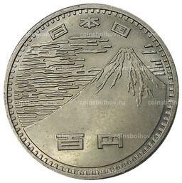 Монета 100 йен 1970 года Япония  EXPO-70  Международная Выставка в Японии