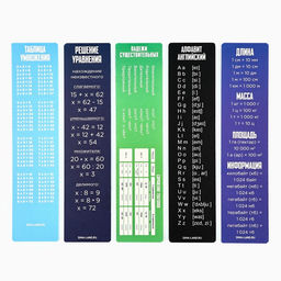 Цена за 3 шт. Закладки для книг, шпаргалки, 5 шт., картонные 23 февраля - Artfox фото 3