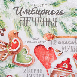 Полотенце Этель Имбирное печенье 4070 см,100% хл, саржа 190 г/м  фото 9