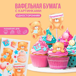 Вафельные картинки съедобные Мишки для капкейков, торта KONFINETTA, 1 лист А5
