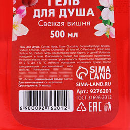 Гель для душа, Свежая вишня, 500мл - Simaland фото 2