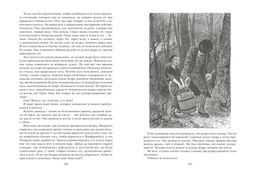 Отверженные (в 2-х книгах) (комплект). Гюго В. - Азбука фото 5