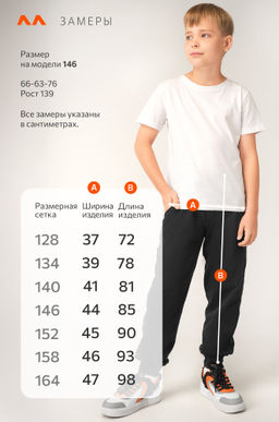 Детские брюки из футера с микроначесом Happyfox