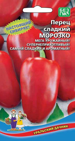 Перец МОРОЗКО  Не боится резких перепадах температур! Урожайный!
