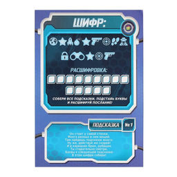 Игра-квест по поиску подарка Миссия: найти подарок версия 1, 7+ - Лас играс фото 4