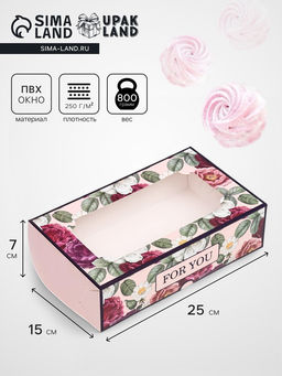 Коробка складная с окном под зефир FOR YOU, 25×15×7 см