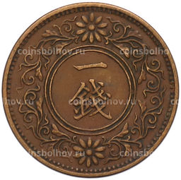 Монета 1 сен 1922 года Япония