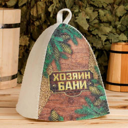 Цена за 2 шт. Шапка для бани с принтом "Хозяин бани"