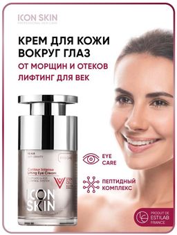 Омолаживающий лифтинг-крем для глаз с пептидами с фитостволовыми клетками, от морщин и отеков, 15 мл