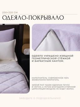 Комплект постельного белья на резинке Сатин Velvet Premium с Одеялом VPR011 180*200*25;160*200*25;140*200*25 Евро 4 Наволочки