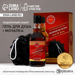 Подарочный набор Первый во всём, гель для душа виски 250 мл и мочалка для тела, Чистое счастье