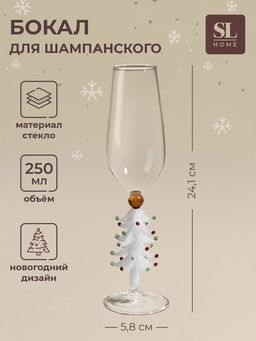 Бокал для шампанского SL-Home Ёлочный, 250 мл, 5.8?24.1 см, стекло, прозрачный, белый