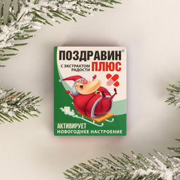 Пожелания в коробочке «Поздравин», 10 свитков