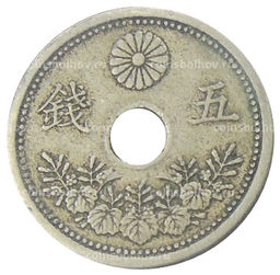 Монета 5 сен 1922 года Япония
