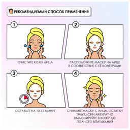 Professor SkinGOOD Маска с экстрактом конопли  фото 6