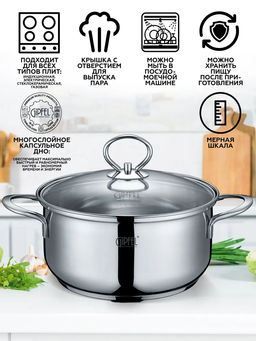 2319 GIPFEL Кастрюля SOFIA 24х13см/5 л, со стеклянной крышкой, с индукционным капсульным дном. Материал: нерж. сталь 18/10. Толщина: 0,5мм  фото 10