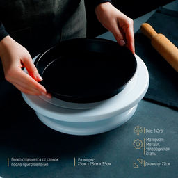 Форма для выпечки Доляна «Круг. Жаклин», 22×3 см, антипригарное покрытие, цвет чёрный