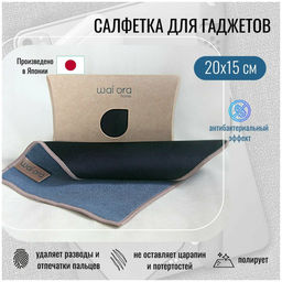 Двухсторонняя салфетка для гаджетов 2in1 (Черный и серый)