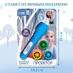 Проектор-фонарик Холодное сердце: Эльза - Disney фото 6