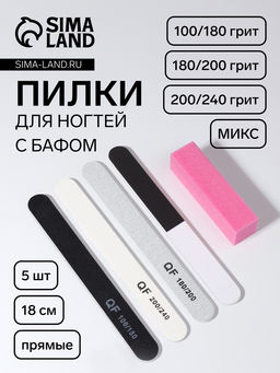 Цена за 2 шт. Набор для маникюра, 5 предметов, МИКС