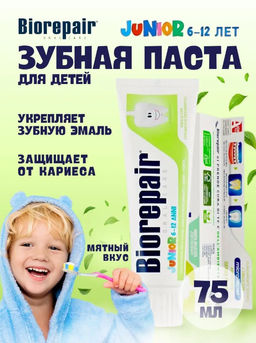 Детская зубная паста 75 мл Biorepair Junior / Биорепеар