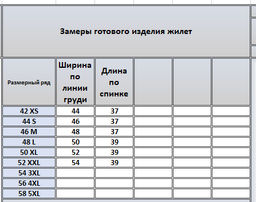 Жилет 4302 - Kivviwear фото 2