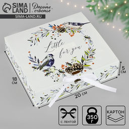 Складная коробка подарочная Волшебного нового года, 20 18 5 см, БЕЗ ЛЕНТЫ - Дарите счастье фото 6