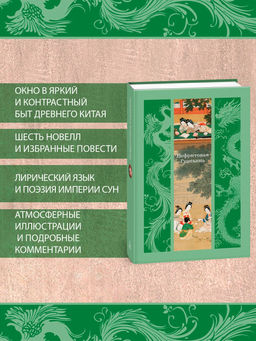 Нефритовая Гуаньинь. Фэн М., Лэ Ш., Чжан Ш. - Азбука фото 7