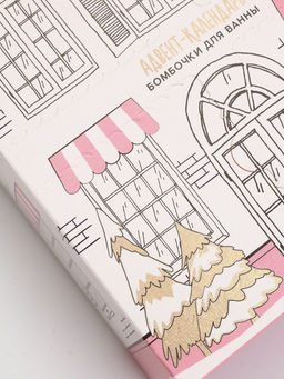 Адвент-календарь новогодний Сказочного наслаждения, 4 шт х120 г, URAL LAB